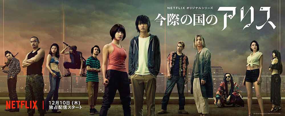 Série japonesa da Netflix, Alice in Borderland mistura Jogos Mortais e  Vorazes · Notícias da TV